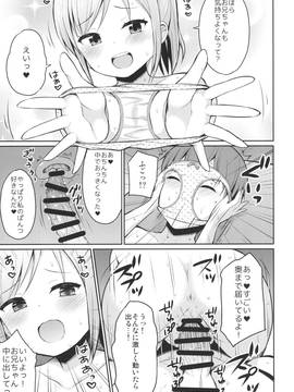 (し～むす！13) [朝月堂 (夜歌)] ほら♪お兄ちゃんの好きなぱんつだよ_14_img116