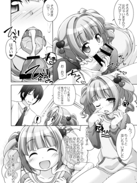 (こみトレ28) [千歳烏山第2出張所 (真未たつや、霞彩ゆきは)] TRick×TReatment (アイドルマスター)_05