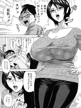 [英丸] 凌辱!! 熟れ乳パラダイス_010_009