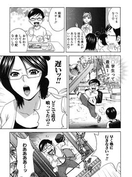 [英丸] 凌辱!! 熟れ乳パラダイス_014_013