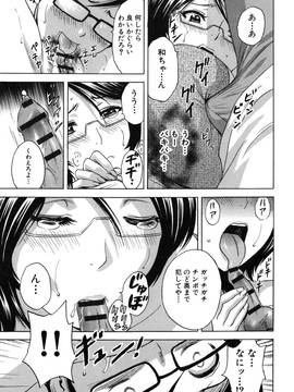 [英丸] 凌辱!! 熟れ乳パラダイス_022_021