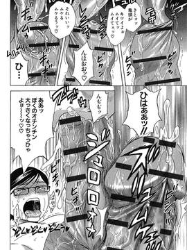 [英丸] 凌辱!! 熟れ乳パラダイス_094_092