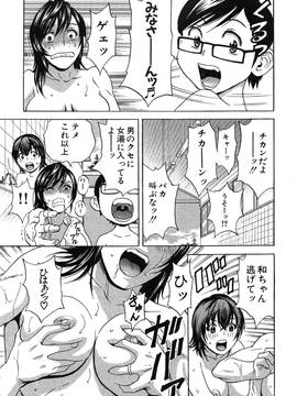 [英丸] 凌辱!! 熟れ乳パラダイス_134_131