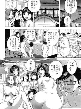 [英丸] 凌辱!! 熟れ乳パラダイス_151_148