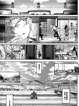 [無邪気漢化組] [美矢火] 純愛リリシズム_071