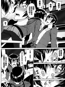 [無邪気漢化組] [美矢火] 純愛リリシズム_118