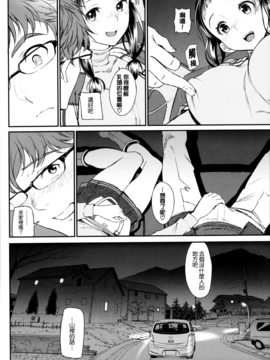 [無邪気漢化組] [美矢火] 純愛リリシズム_140