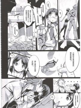 (C86) [ぽてとさらだ (くりす)] ポプ二系女子パニック! [中国翻訳]_010