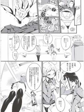 (C90) [ぽてとさらだ (くりす)] ポプ二系女子パニック！3_022