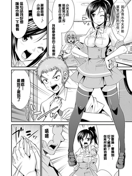 [デコセンタクジ] 秘蜜のアルテミス_007