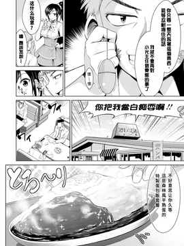 [デコセンタクジ] 秘蜜のアルテミス_025