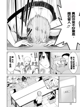 [デコセンタクジ] 秘蜜のアルテミス_031