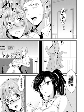 [デコセンタクジ] 秘蜜のアルテミス_050