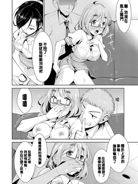 [デコセンタクジ] 秘蜜のアルテミス_051