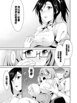 [デコセンタクジ] 秘蜜のアルテミス_052