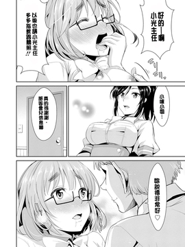 [デコセンタクジ] 秘蜜のアルテミス_053
