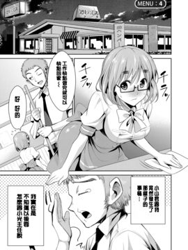 [デコセンタクジ] 秘蜜のアルテミス_058