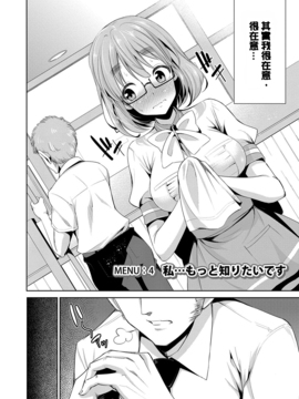 [デコセンタクジ] 秘蜜のアルテミス_059