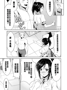 [デコセンタクジ] 秘蜜のアルテミス_060