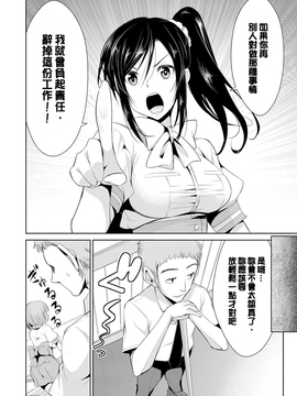 [デコセンタクジ] 秘蜜のアルテミス_061