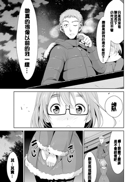 [デコセンタクジ] 秘蜜のアルテミス_066