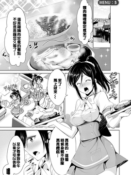 [デコセンタクジ] 秘蜜のアルテミス_076