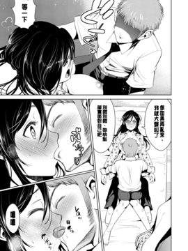 [デコセンタクジ] 秘蜜のアルテミス_084