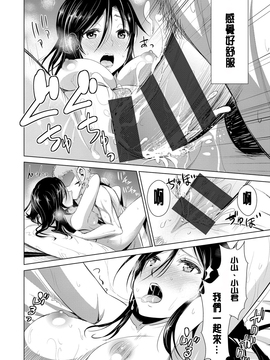 [デコセンタクジ] 秘蜜のアルテミス_089
