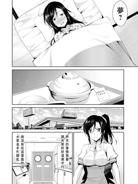 [デコセンタクジ] 秘蜜のアルテミス_091