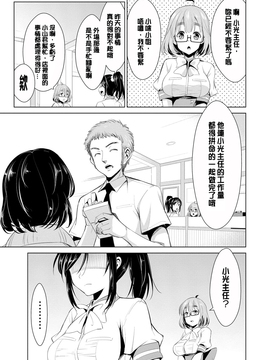 [デコセンタクジ] 秘蜜のアルテミス_092