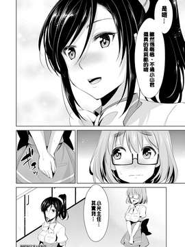 [デコセンタクジ] 秘蜜のアルテミス_093