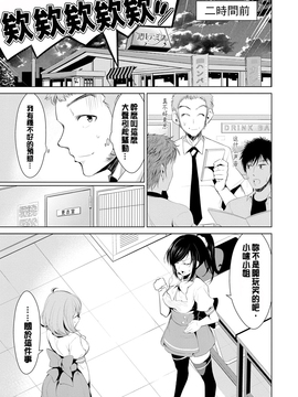 [デコセンタクジ] 秘蜜のアルテミス_096