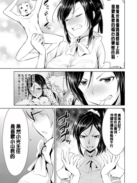 [デコセンタクジ] 秘蜜のアルテミス_098