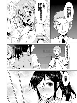 [デコセンタクジ] 秘蜜のアルテミス_127