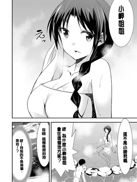 [デコセンタクジ] 秘蜜のアルテミス_157