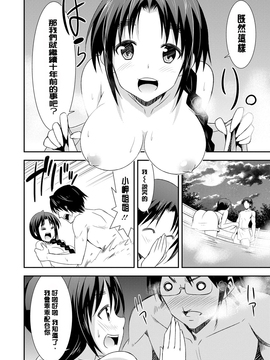 [デコセンタクジ] 秘蜜のアルテミス_159