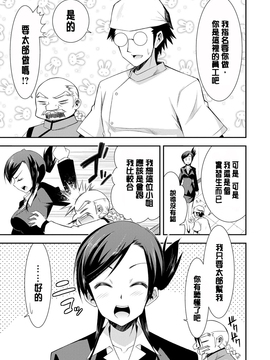 [デコセンタクジ] 秘蜜のアルテミス_172