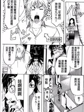 [4K掃圖組][菊一もんじ] W・C ウォータークローゼット_075