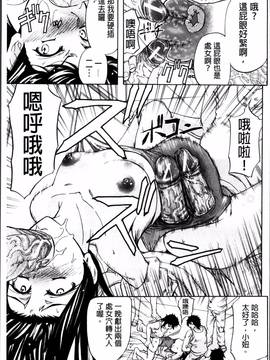 [4K掃圖組][菊一もんじ] W・C ウォータークローゼット_123