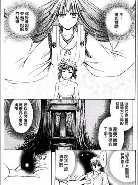[4K掃圖組][菊一もんじ] W・C ウォータークローゼット_133