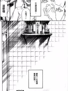 [4K掃圖組][菊一もんじ] W・C ウォータークローゼット_138