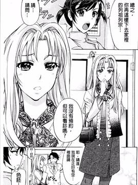 [4K掃圖組][菊一もんじ] W・C ウォータークローゼット_141