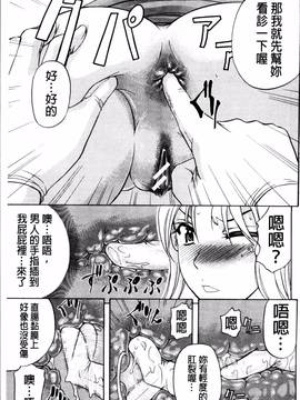 [4K掃圖組][菊一もんじ] W・C ウォータークローゼット_145