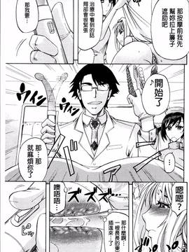 [4K掃圖組][菊一もんじ] W・C ウォータークローゼット_147
