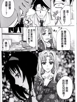 [4K掃圖組][菊一もんじ] W・C ウォータークローゼット_172