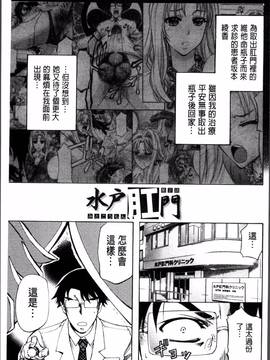 [4K掃圖組][菊一もんじ] W・C ウォータークローゼット_173