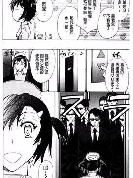 [4K掃圖組][菊一もんじ] W・C ウォータークローゼット_208