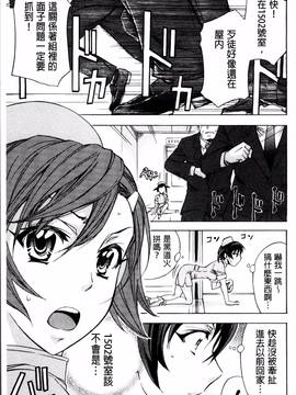 [4K掃圖組][菊一もんじ] W・C ウォータークローゼット_209