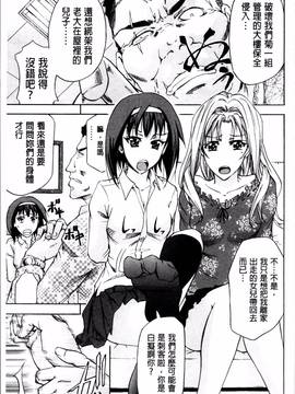 [4K掃圖組][菊一もんじ] W・C ウォータークローゼット_211