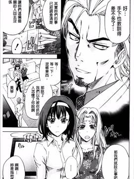 [4K掃圖組][菊一もんじ] W・C ウォータークローゼット_213